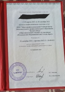 Фото проститутки Стелла №16 в городе Красногорск